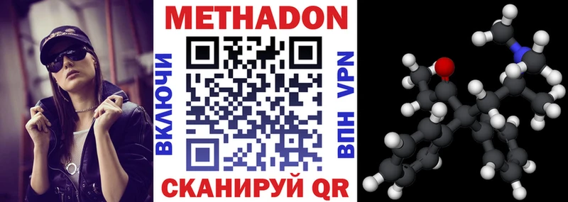 МЕТАДОН кристалл  как найти   Фёдоровский 
