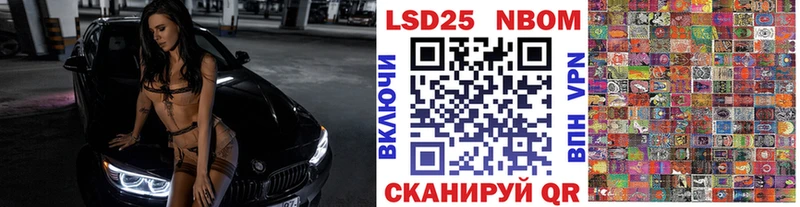 Марки N-bome 1,8мг ОМГ ОМГ зеркало Фёдоровский
